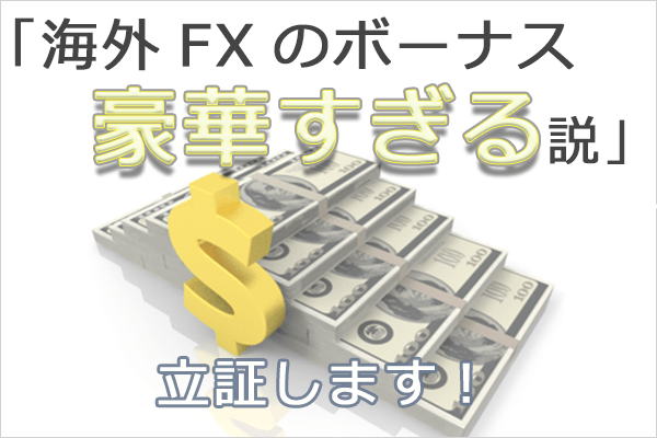 yaro-fx-com-bonus1-1
