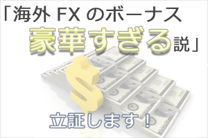 yaro-fx-com-bonus1-1