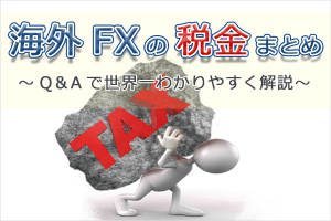 yaro-fx-com-tax01