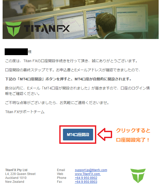 titanfxからのメール