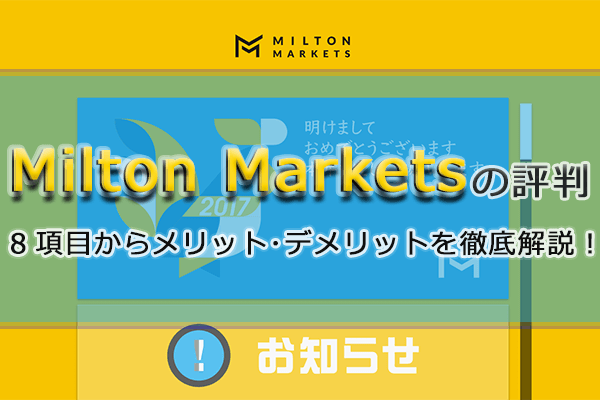 miltonmarkets-spec1